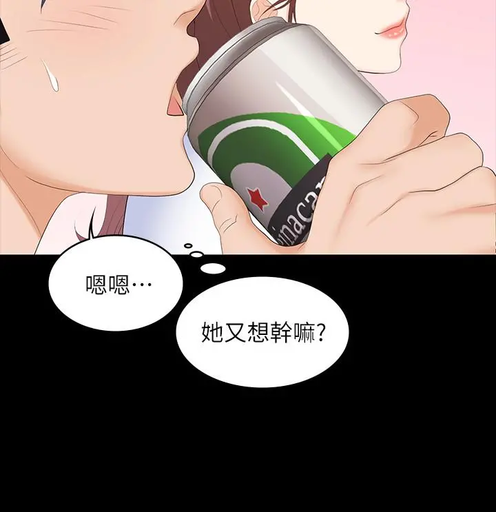 交换游戏 - 第48话-动摇的邻居夫妇 - page 31
