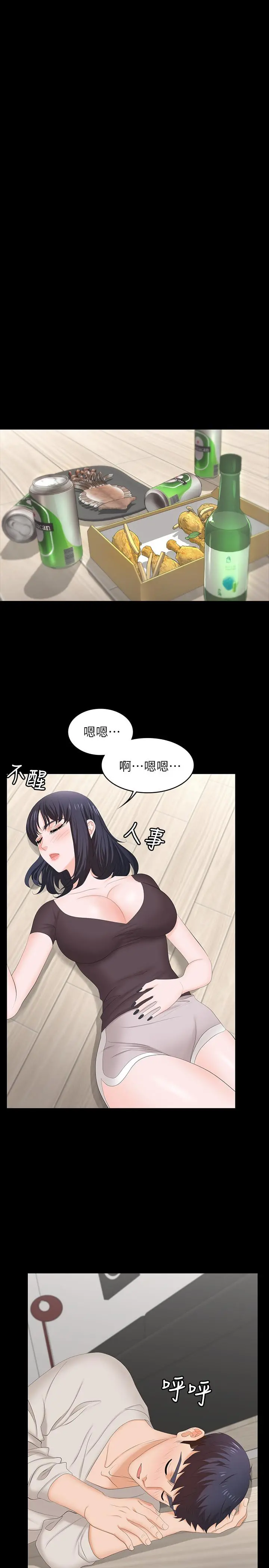 交换游戏 - 第48话-动摇的邻居夫妇 - page 32