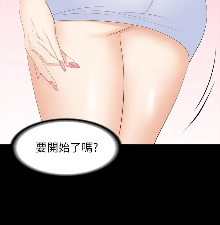 交换游戏 - 第48话-动摇的邻居夫妇 - page 35