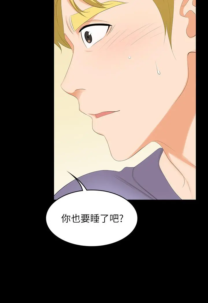 交换游戏 - 第48话-动摇的邻居夫妇 - page 37