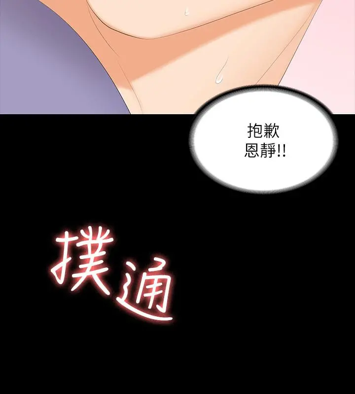 交换游戏 - 第48话-动摇的邻居夫妇 - page 39