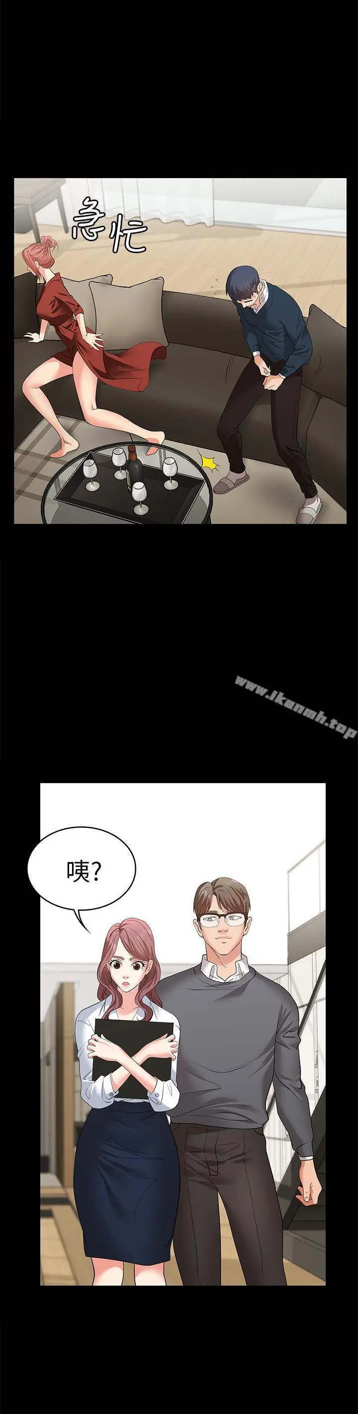 交换游戏 - 第3话-智贤隐秘的眼神和动作 - page 28
