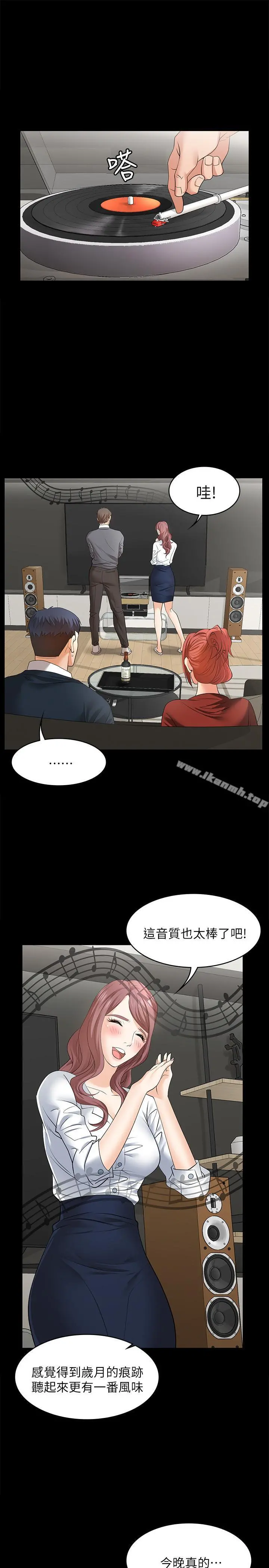 交换游戏 - 第3话-智贤隐秘的眼神和动作 - page 31