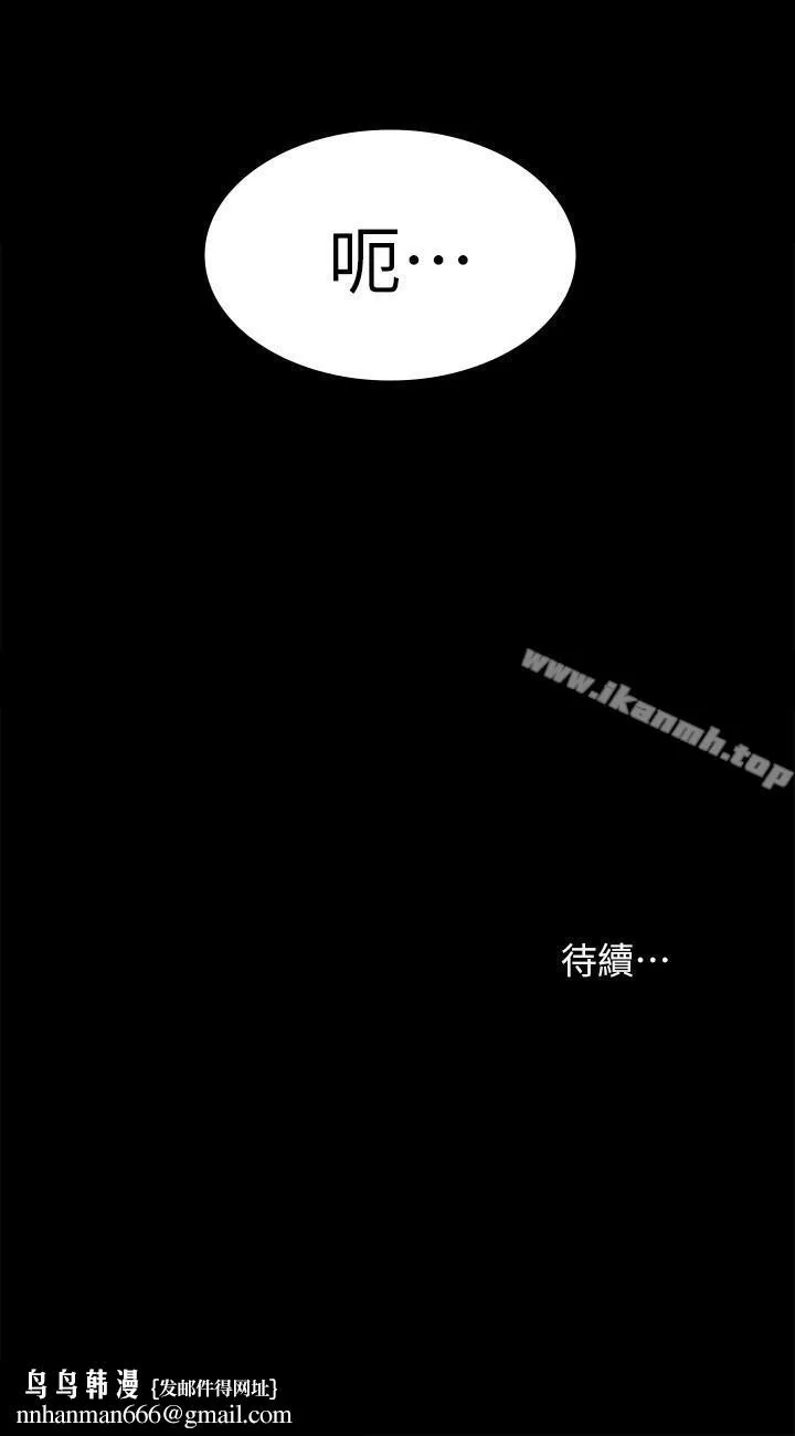 交换游戏 - 第3话-智贤隐秘的眼神和动作 - page 34