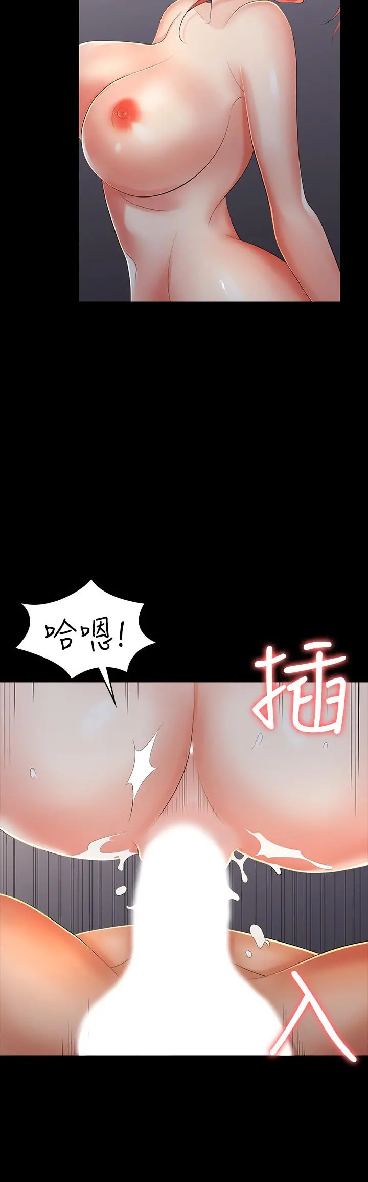 交换游戏 - 第15话-跟我做爱比较爽对吧 - page 9