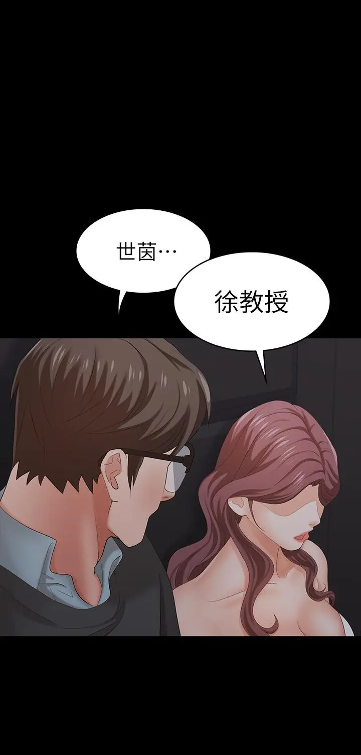交换游戏 - 第15话-跟我做爱比较爽对吧 - page 25