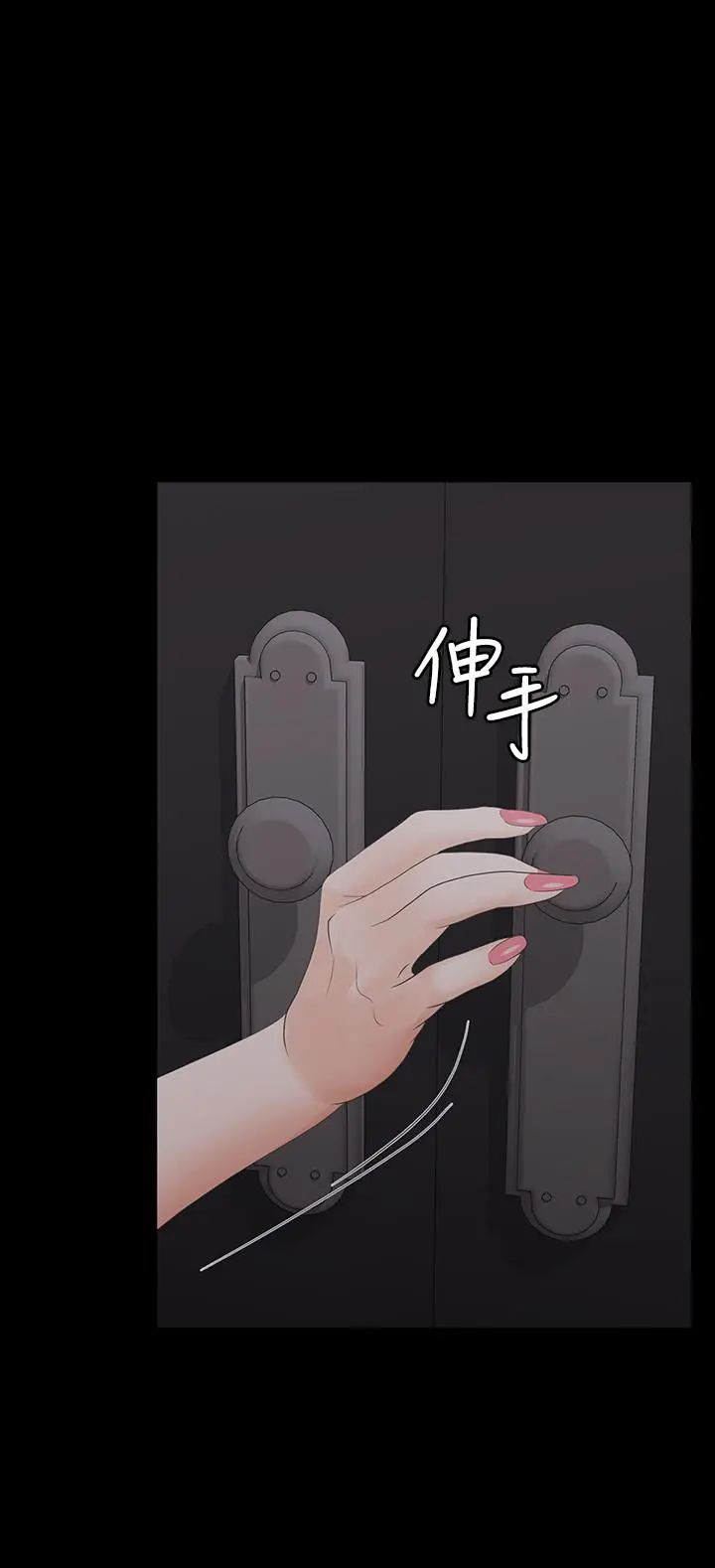 交换游戏 - 第15话-跟我做爱比较爽对吧 - page 29