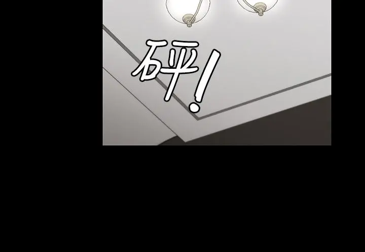 交换游戏 - 第51话-我会让你爽到忘记你老婆 - page 13