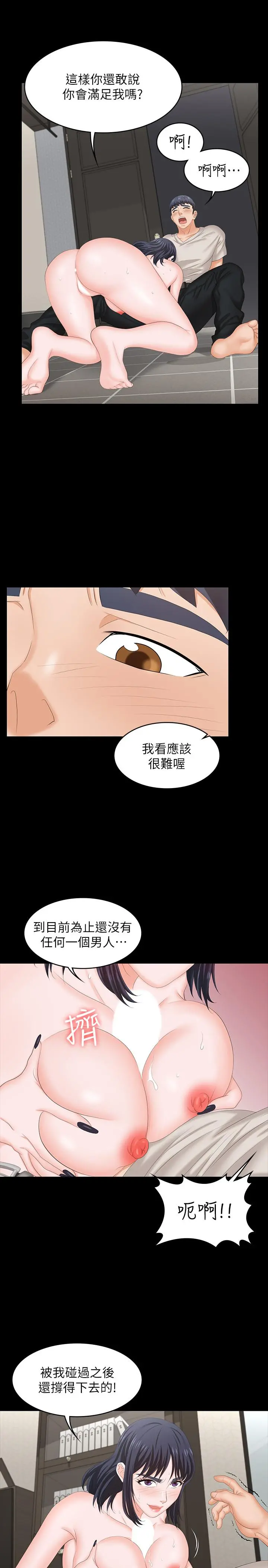 交换游戏 - 第51话-我会让你爽到忘记你老婆 - page 26
