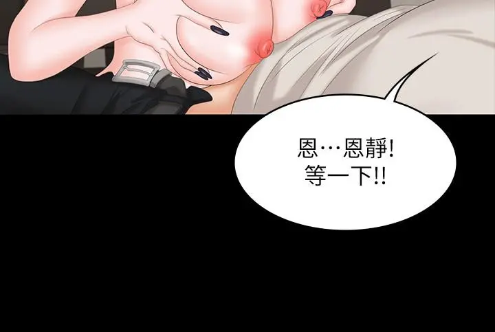 交换游戏 - 第51话-我会让你爽到忘记你老婆 - page 27