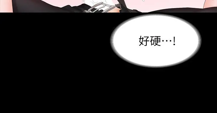 交换游戏 - 第51话-我会让你爽到忘记你老婆 - page 35