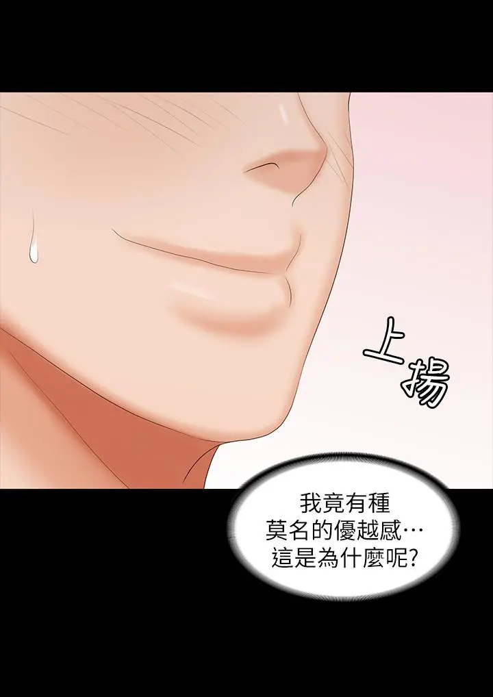 交换游戏 - 第36话-刺激的真心话大冒险 - page 27
