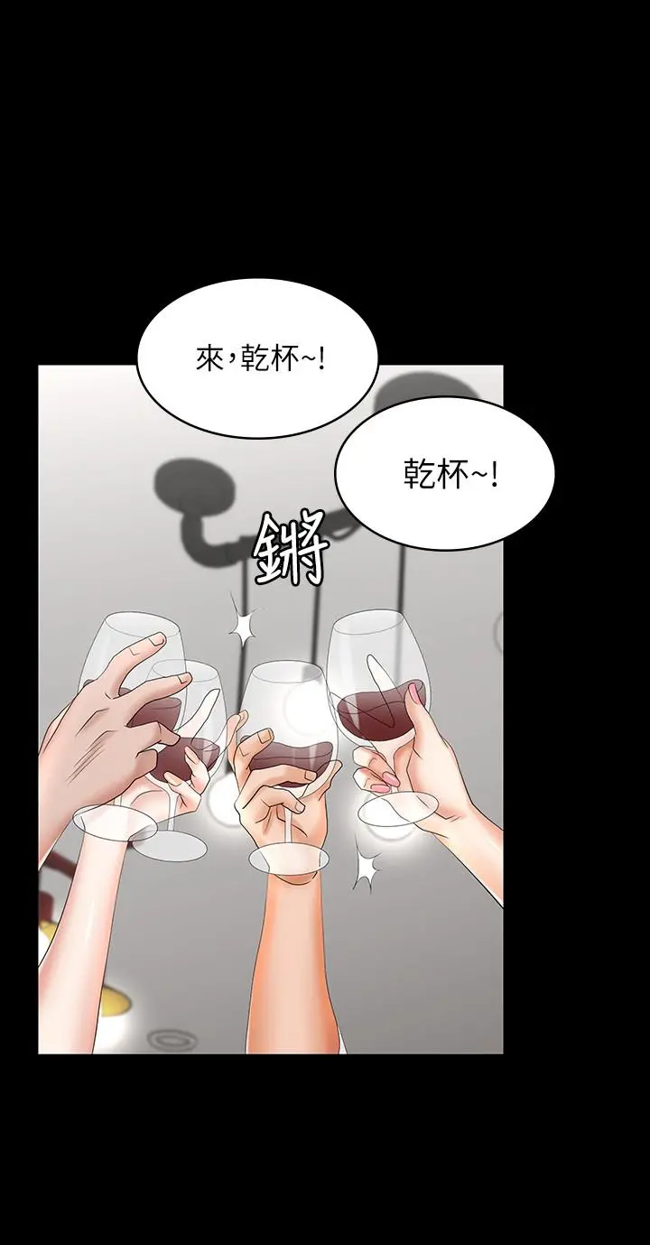 交换游戏 - 第36话-刺激的真心话大冒险 - page 29