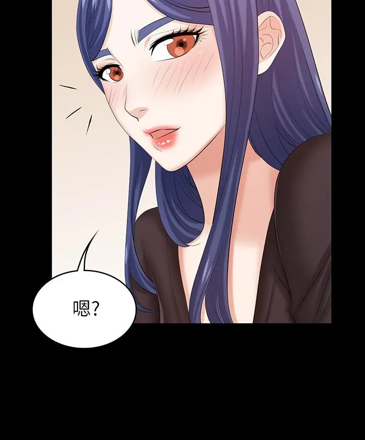 交换游戏 - 第36话-刺激的真心话大冒险 - page 31