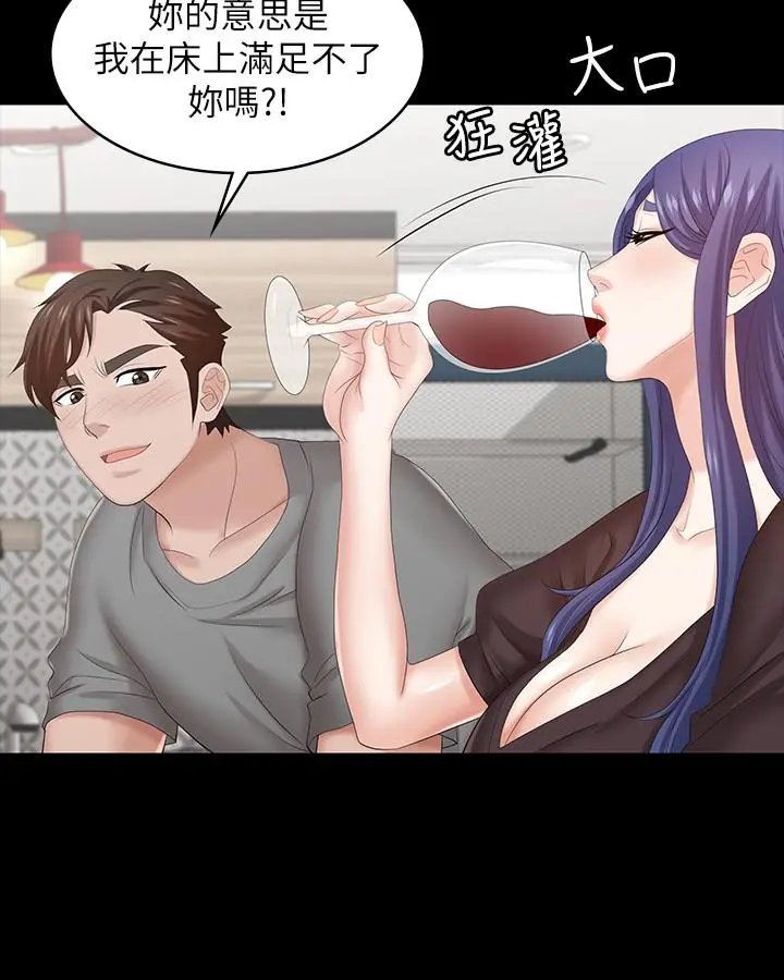 交换游戏 - 第36话-刺激的真心话大冒险 - page 37