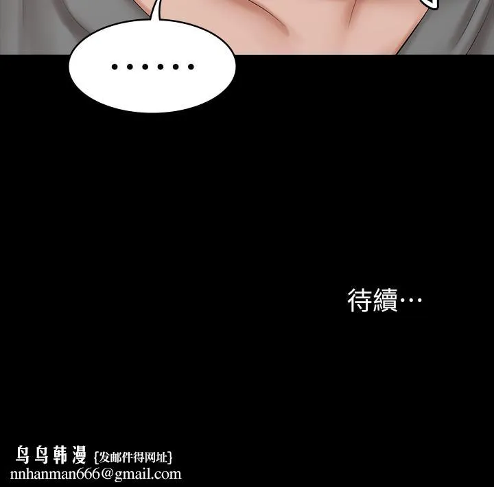 交换游戏 - 第36话-刺激的真心话大冒险 - page 45