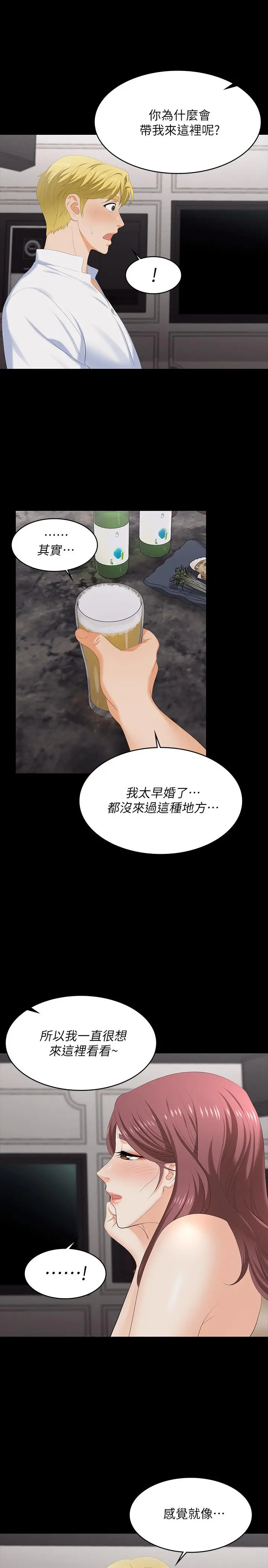 交换游戏 - 第56话-要来我旁边摸我吗 - page 19