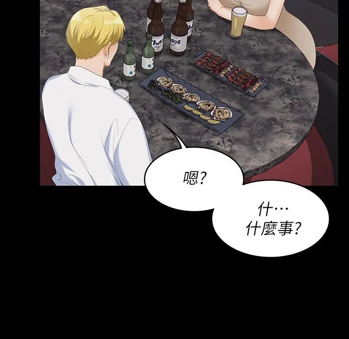交换游戏 - 第56话-要来我旁边摸我吗 - page 22