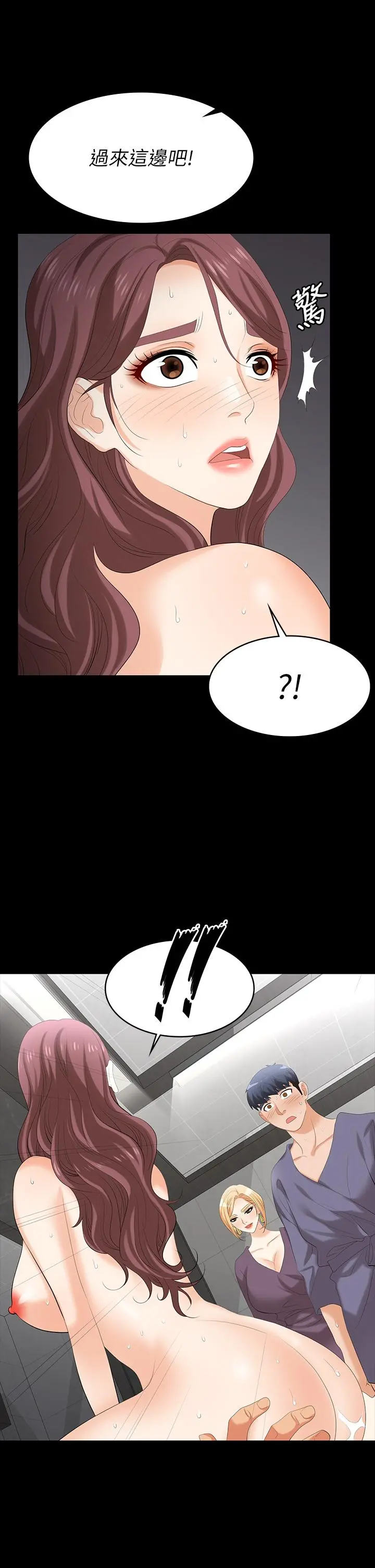 交换游戏 - 第80话-如果你听话，就给你插 - page 46