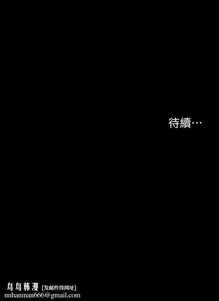 交换游戏 - 第80话-如果你听话，就给你插 - page 48