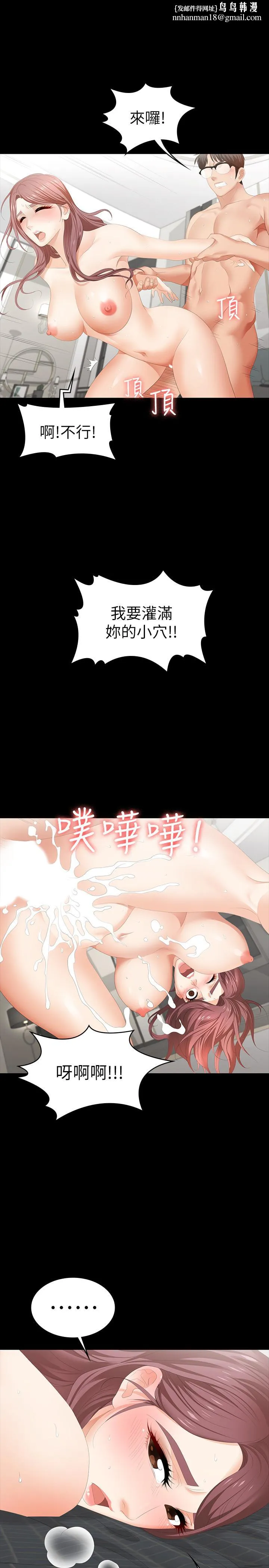 交换游戏 - 第26话-一样的家，不一样的女人 - page 1