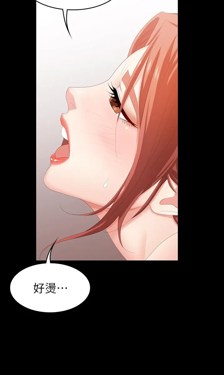 交换游戏 - 第26话-一样的家，不一样的女人 - page 32