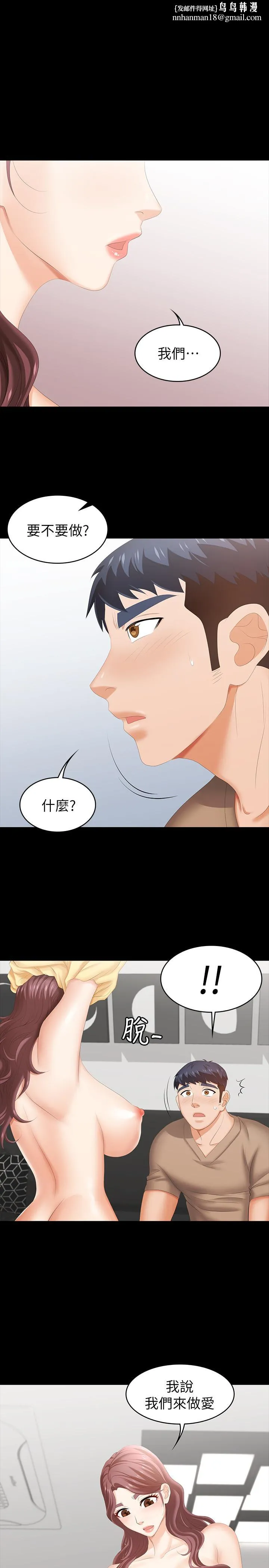 交换游戏 - 第28话-和老公做一场不一样的爱 - page 1