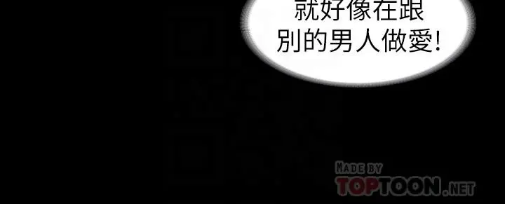 交换游戏 - 第28话-和老公做一场不一样的爱 - page 16