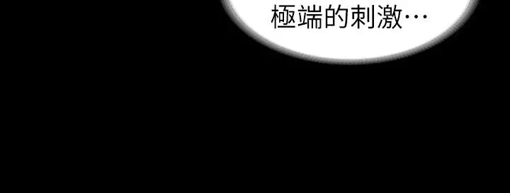 交换游戏 - 第28话-和老公做一场不一样的爱 - page 20