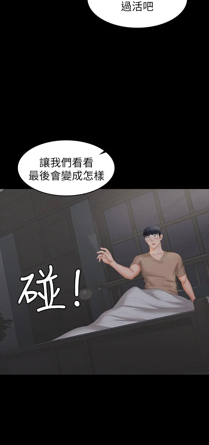 交换游戏 - 第28话-和老公做一场不一样的爱 - page 34