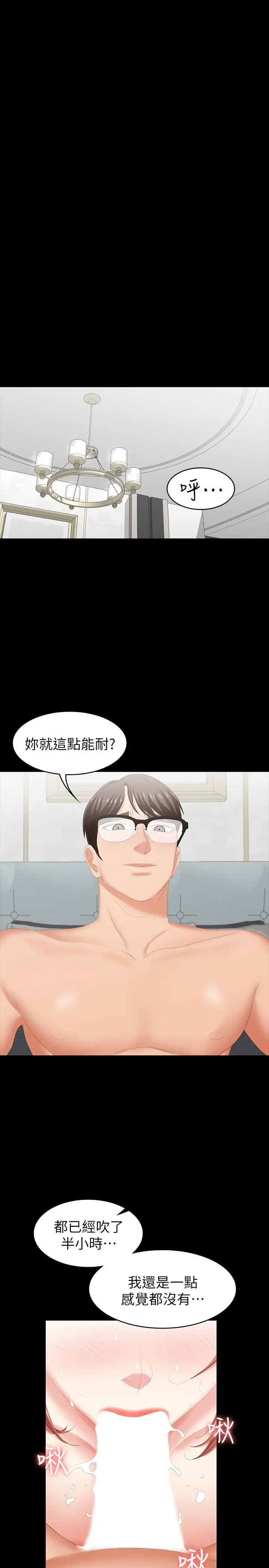 交换游戏 - 第28话-和老公做一场不一样的爱 - page 35