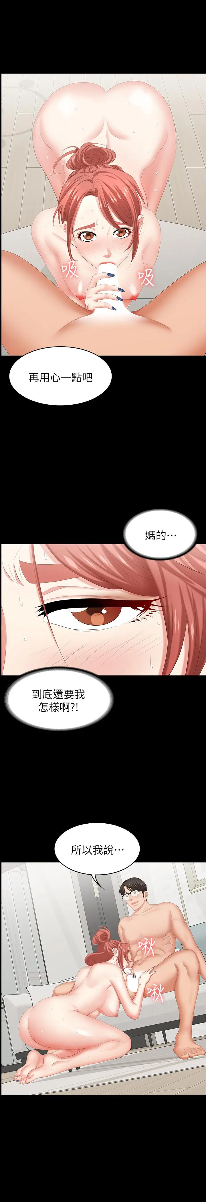 交换游戏 - 第28话-和老公做一场不一样的爱 - page 37