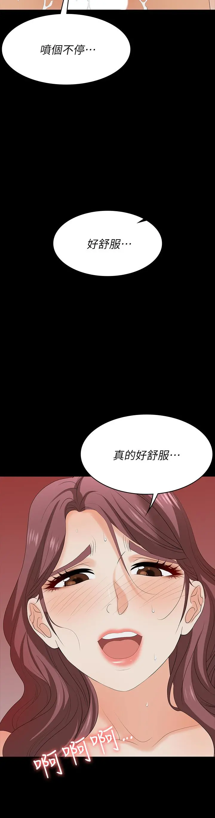 交换游戏 - 第76话-嗜血淫娃 - page 7