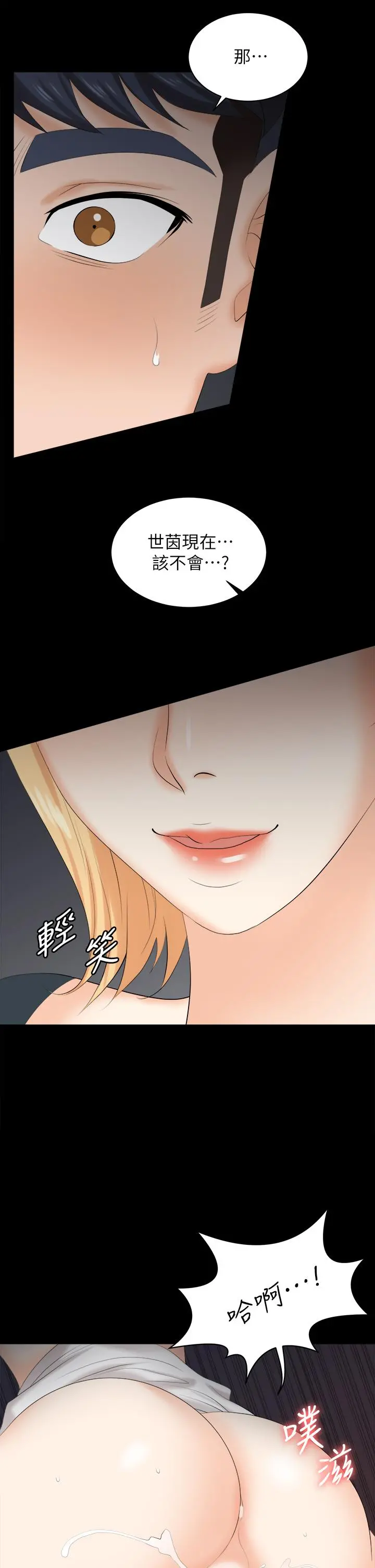 交换游戏 - 第83话-让冰山美人慾火焚身的方法 - page 9