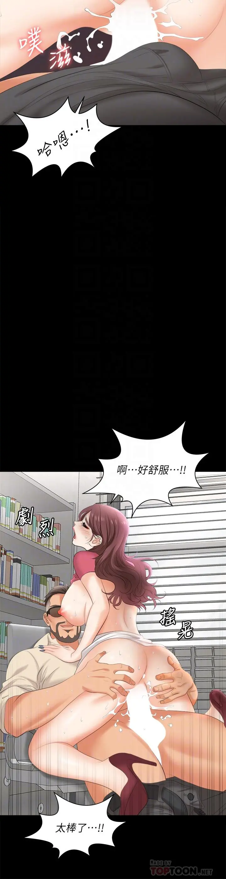 交换游戏 - 第83话-让冰山美人慾火焚身的方法 - page 10