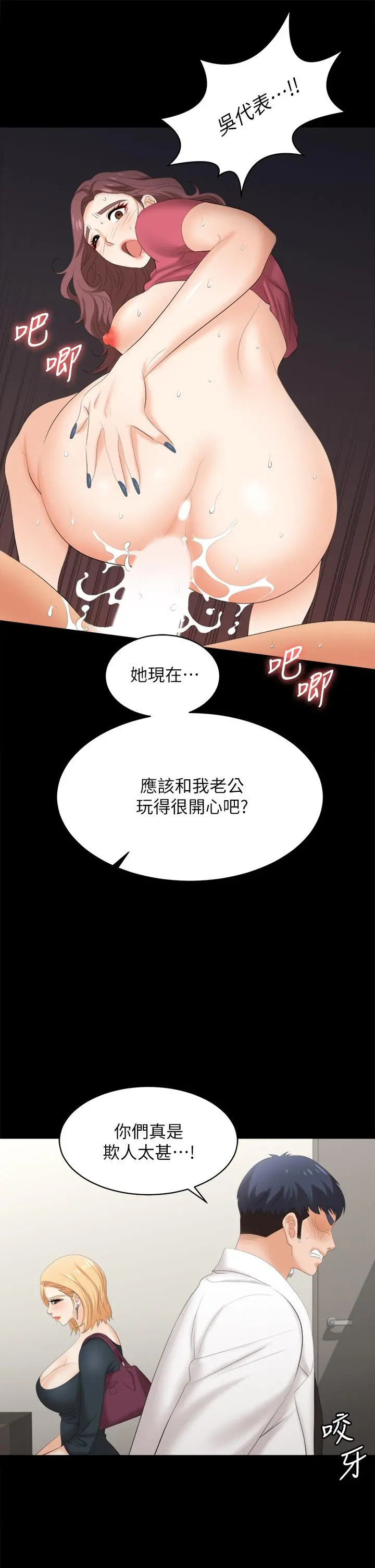 交换游戏 - 第83话-让冰山美人慾火焚身的方法 - page 11
