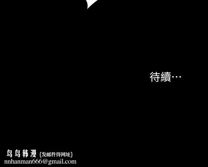交换游戏 - 第42话-用身体恢復以往的关係 - page 39