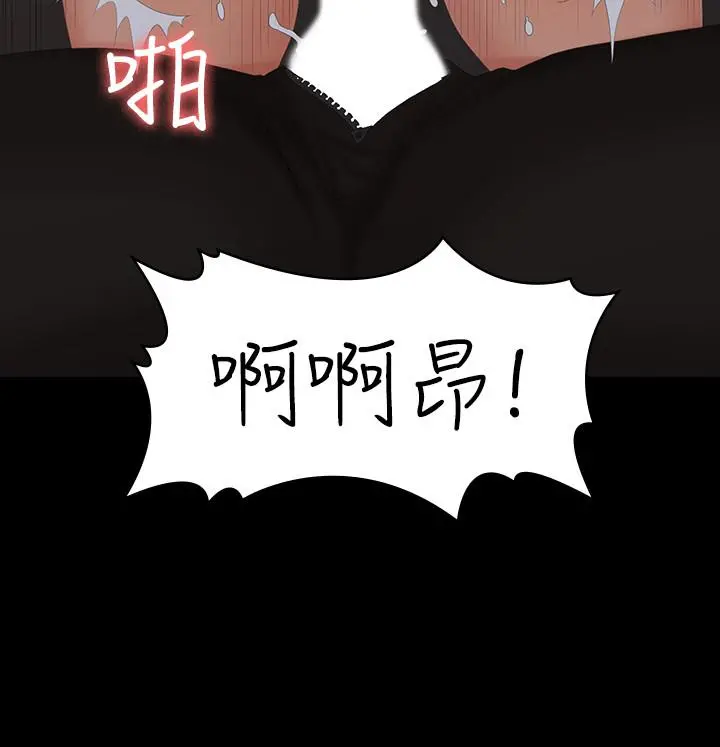 交换游戏 - 第24话-交换老婆过一晚 - page 2