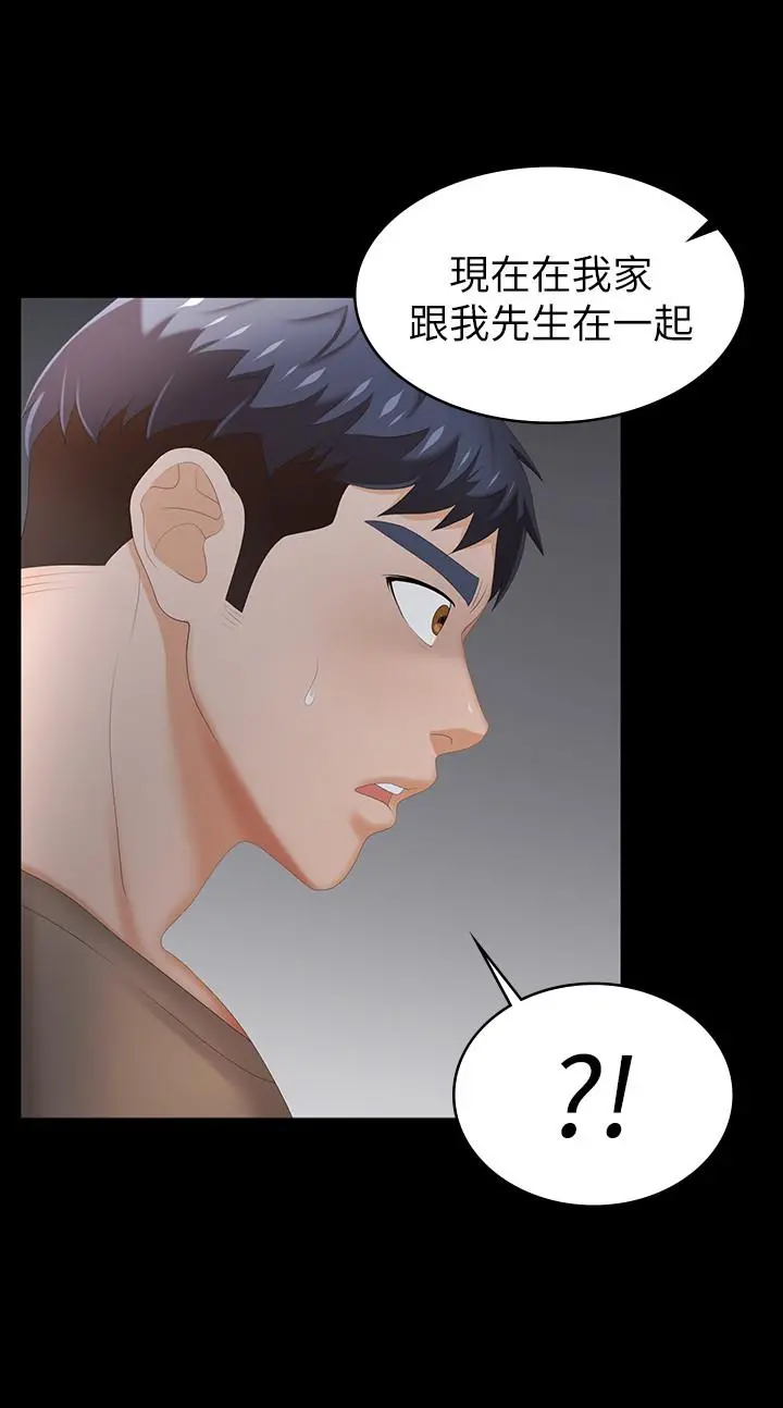 交换游戏 - 第24话-交换老婆过一晚 - page 17