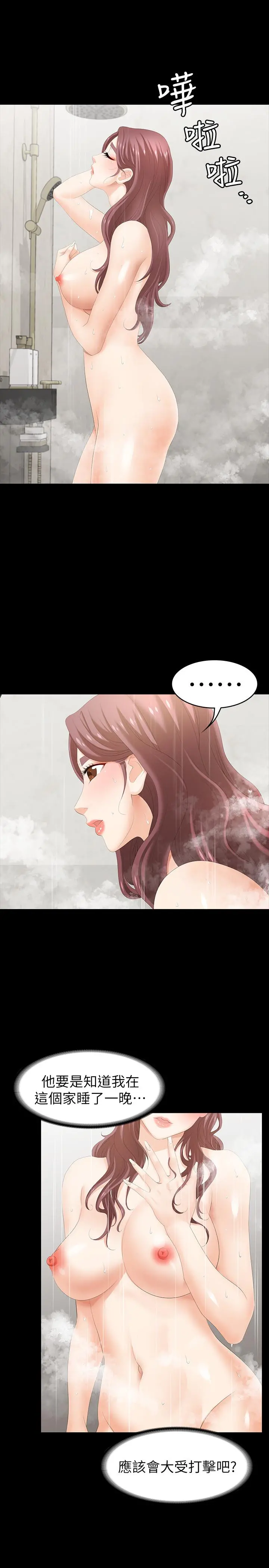 交换游戏 - 第24话-交换老婆过一晚 - page 28