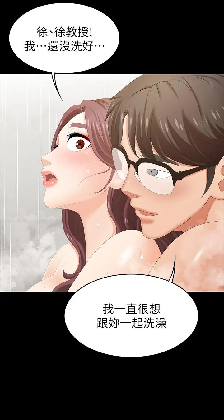 交换游戏 - 第24话-交换老婆过一晚 - page 31