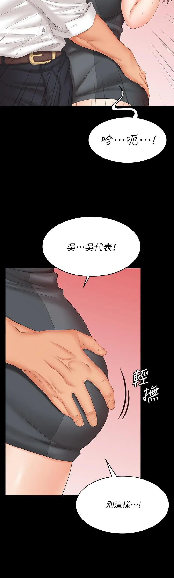 交换游戏 - 第68话-啊，我快受不了了 - page 19