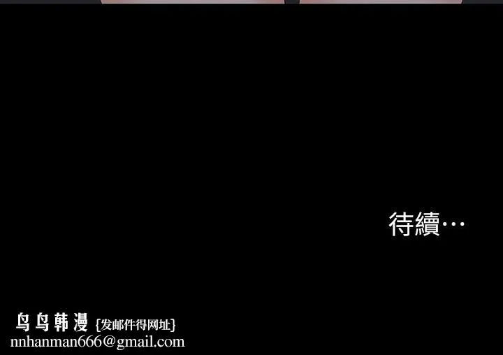 交换游戏 - 第68话-啊，我快受不了了 - page 42