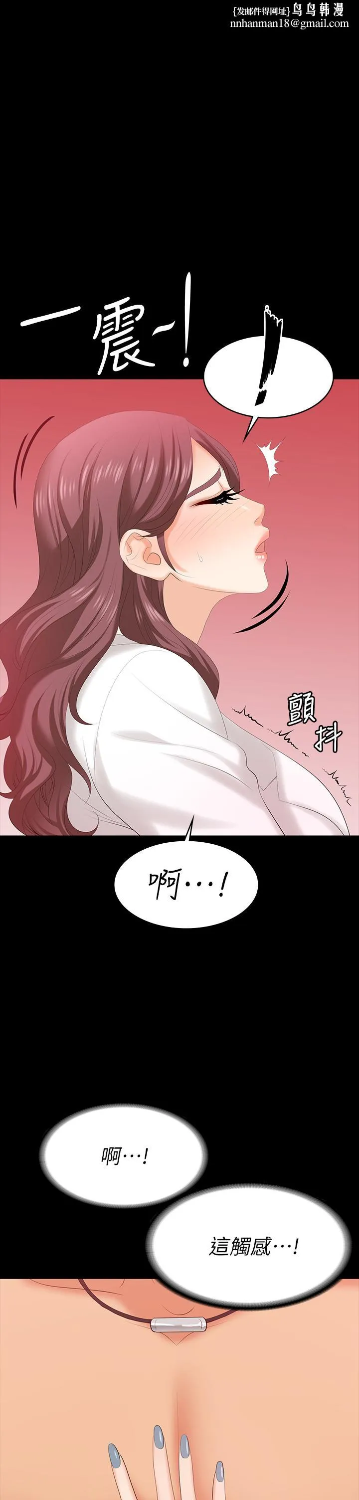 交换游戏 - 第66话-她很快就会变成你的奴隶 - page 1