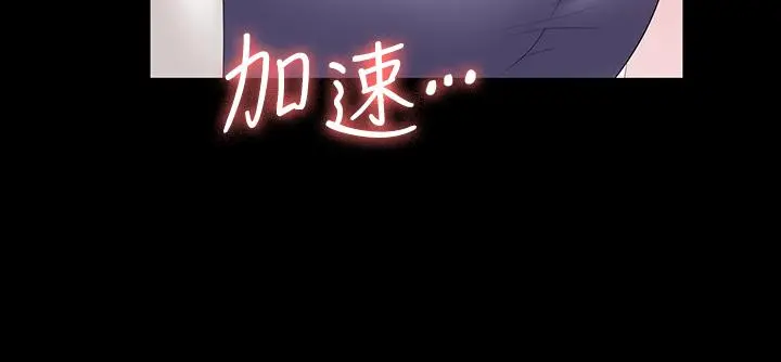 交换游戏 - 第66话-她很快就会变成你的奴隶 - page 15