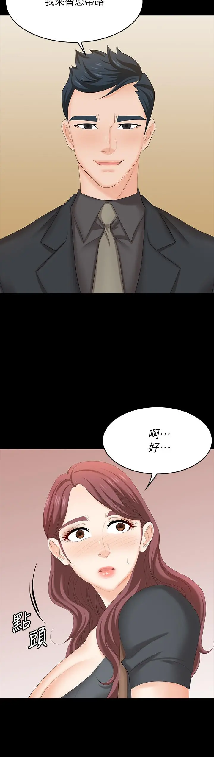 交换游戏 - 第66话-她很快就会变成你的奴隶 - page 31