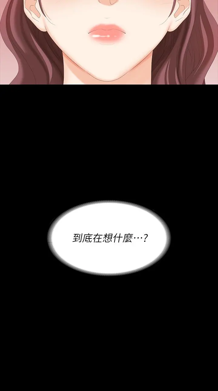 交换游戏 - 第66话-她很快就会变成你的奴隶 - page 35