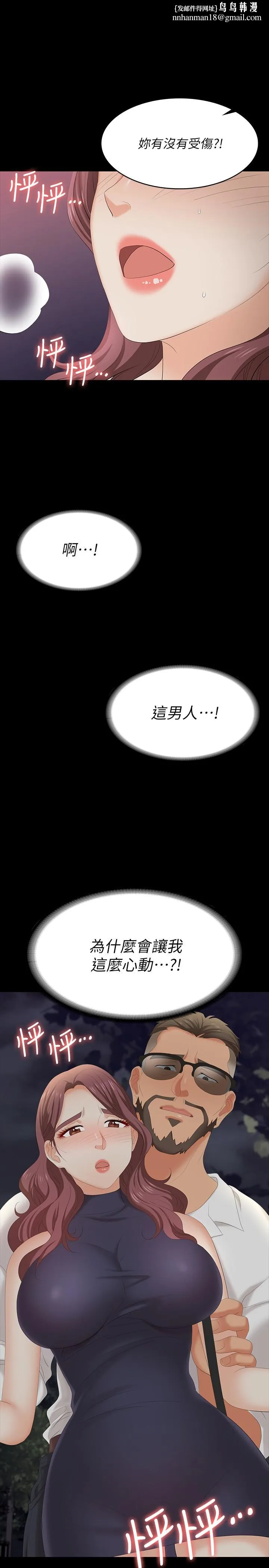 交换游戏 - 第63话-臣服在吴代表肉棒下的智贤 - page 1