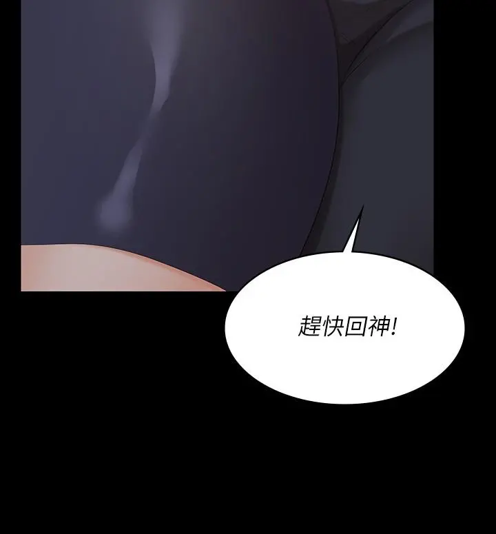 交换游戏 - 第63话-臣服在吴代表肉棒下的智贤 - page 5