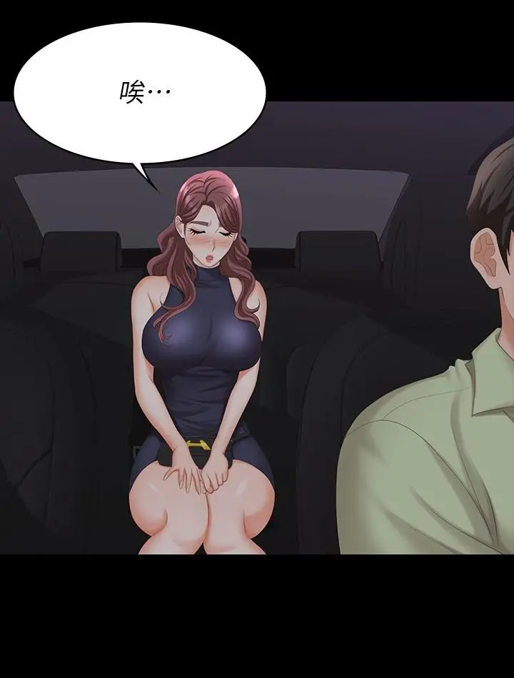 交换游戏 - 第63话-臣服在吴代表肉棒下的智贤 - page 9
